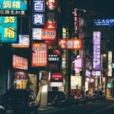 ETF na rynek chiński – gdzie i jak kupić najlepiej ETFy na Chiny